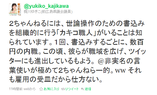 梶川ゆきこのツイート