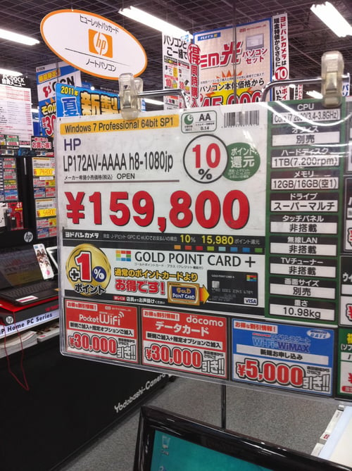 パソコン売り場