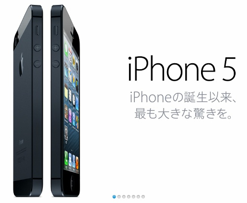 iPhone5　アップルウェブサイト（日本）
