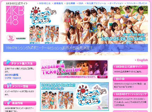 AKB48公式サイト