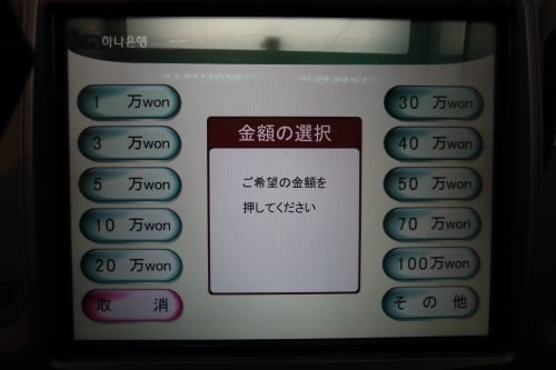 ATMには日本語も表示される