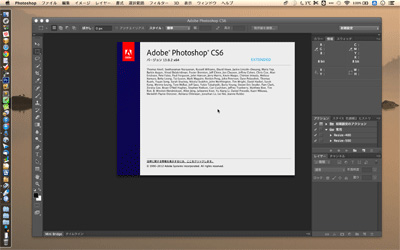 Adobeソフト激安！という広告が半信半疑だったけど、本当にPhotoshop CS6が安く買えたのでそのレポート