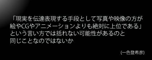 実写は上位か