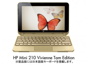 HP Mini 210 Vivienne Tam Edition