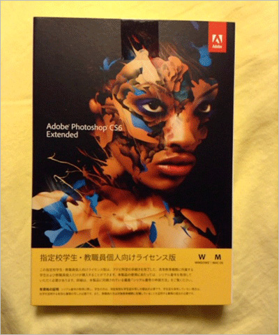 Adobeソフト激安！という広告が半信半疑だったけど、本当にPhotoshop CS6が安く買えたのでそのレポート