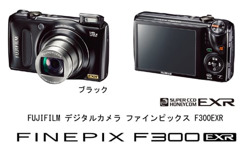 FinePix F300EXR(9月4日発売）