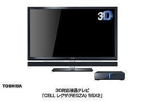 東芝から液晶テレビ『レグザシリーズ』の3D映像対応製品を発売へ ｜ ガジェット通信 GetNews