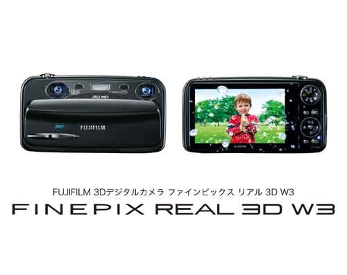 『FinePix REAL 3D W3』