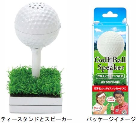 Golf Ball Speaker