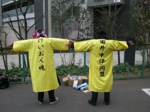 「けいおん!! ライブイベント 〜‎Come with Me!!〜」