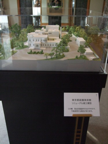 東京都庭園美術館模型