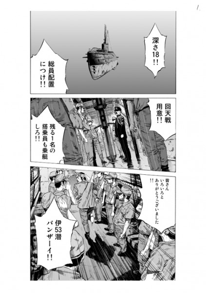 漫画制作コストを4分の1に縮小する賢い方法。