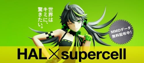 HAL×supercell