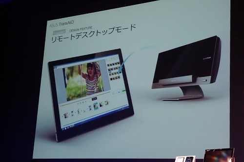 ASUSが1台でWindows 8とAndroid 4.1を搭載する“変態”タブレットPC