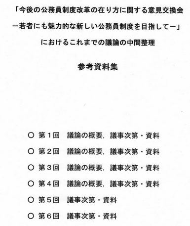 稲田朋美内閣府特命担当大臣　閣議後記者会見（５月24日）【動画・資料】