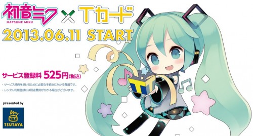 Tsutayaから 初音ミク Tカード の発行が6月11日よりスタート ガジェット通信 Getnews