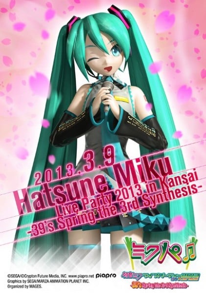 初音ミク　ライブパーティー2013 in Kansai(ミクパ♪)