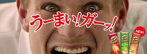 プリングルズ「うーまい！ガーッ！」でおなじみのCMキャラクターとMr.Pがやってくる！ 東京・大阪でサンプリングキャンペーンを実施