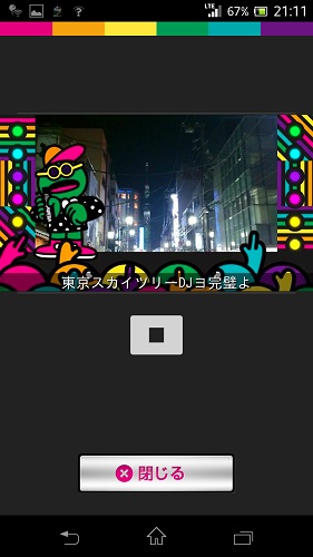 楽曲やテーマが充実してさらにスゴくなったボカロラップ自動生成カメラアプリ『グラソーCameRap』レビュー