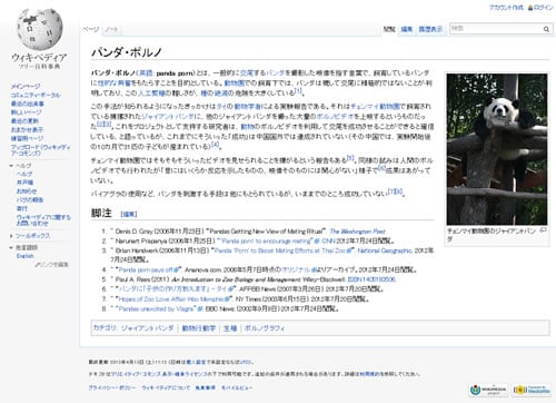 Wikipediaより引用