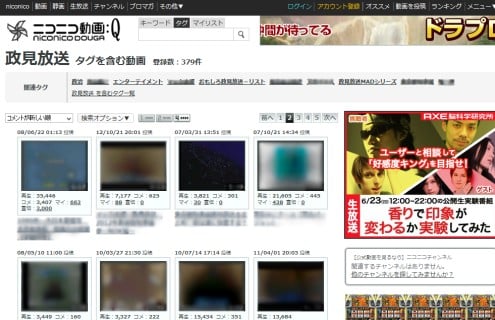 ニコニコ動画「政見放送」検索結果