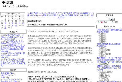 うちの奥さんの、子供への読み聞かせ方がすごい