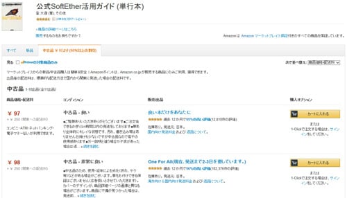 Amazonで中古書籍をスキャン代行業者に送付してpdf化してもらいkindleで読む方法とツール ガジェット通信 Getnews