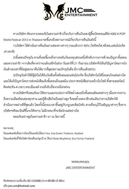 タイでK-POPコンサートの開催キャンセル続出、中には返金トラブルも