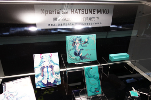 『Xperia feat.HATSUNE MIKU』