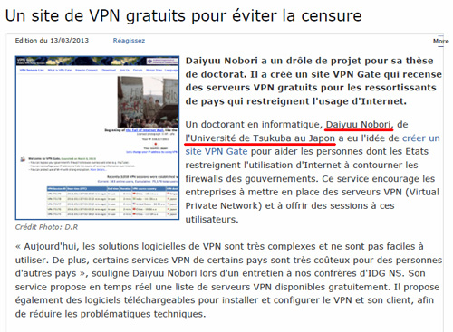 VPN Gateに対する外国からの妨害活動と対抗策としてのオープンソース化について