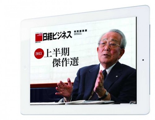 日経ビジネス for iPad
