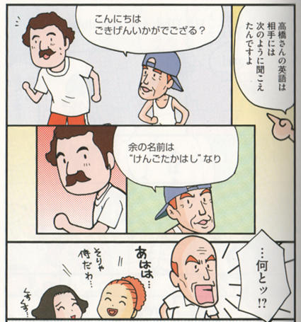 日本人の英語はおかしい」と主張する本の英語がおかしい件について。『日本人のちょっとヘンな英語』 