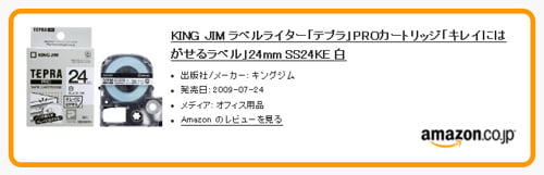 テプラ25周年の集大成SR5900Pで学ぶテプラワールド