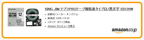 テプラ25周年の集大成SR5900Pで学ぶテプラワールド