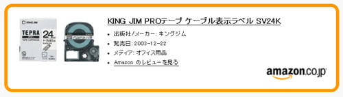 テプラ25周年の集大成SR5900Pで学ぶテプラワールド