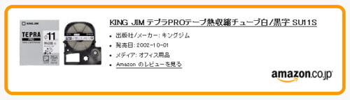 テプラ25周年の集大成SR5900Pで学ぶテプラワールド