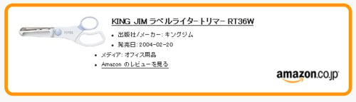 テプラ25周年の集大成SR5900Pで学ぶテプラワールド