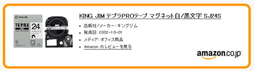 テプラ25周年の集大成SR5900Pで学ぶテプラワールド