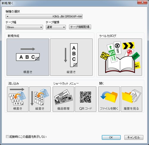 テプラ25周年の集大成SR5900Pで学ぶテプラワールド