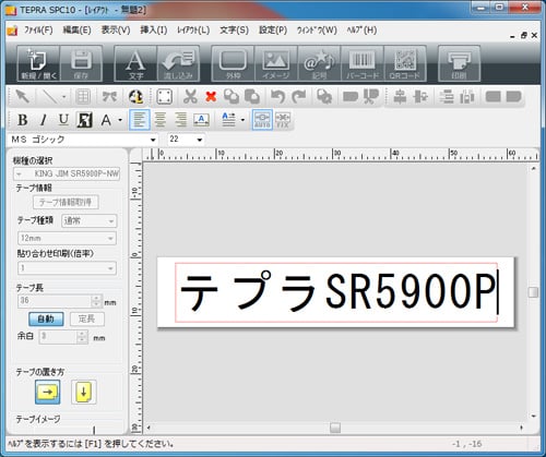 テプラ25周年の集大成SR5900Pで学ぶテプラワールド