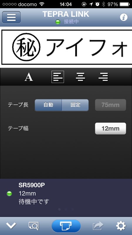 テプラ25周年の集大成SR5900Pで学ぶテプラワールド