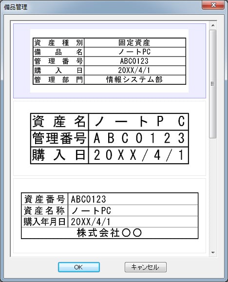 テプラ25周年の集大成SR5900Pで学ぶテプラワールド