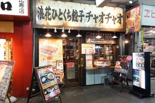 チャオチャオ恵比寿西口店