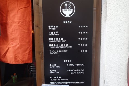 杉本商店