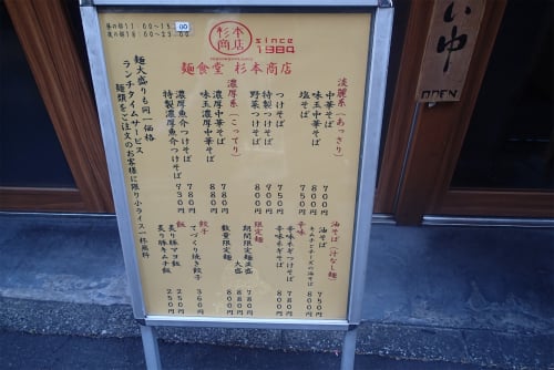 杉本商店