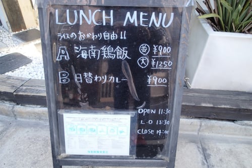 海南鶏飯食堂2 恵比寿店
