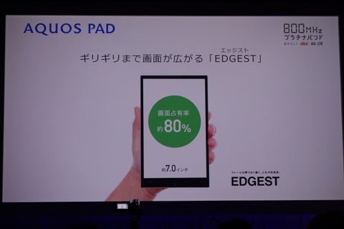 AQUOS PAD