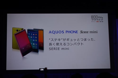 AQUOS PHONE SERIE mini