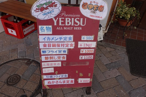 定食が1100円！