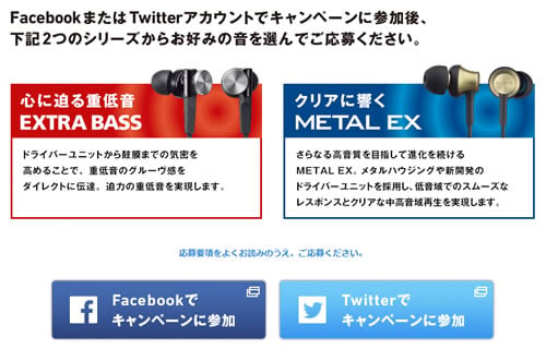 FacebookかTwitterでログインして参加